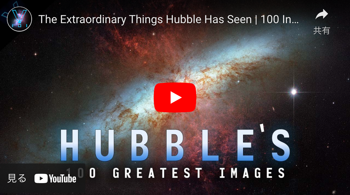 ハッブル宇宙望遠鏡の動画画像
