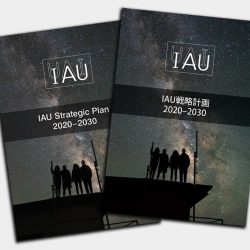IAU戦略計画2020-2030